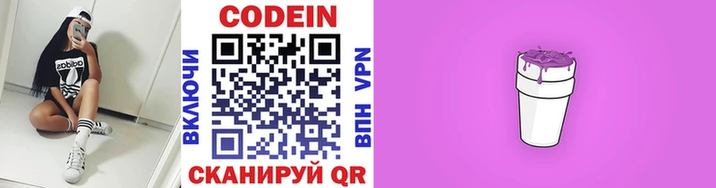 OMG сайт Чухлома Кодеин напиток Lean (лин)