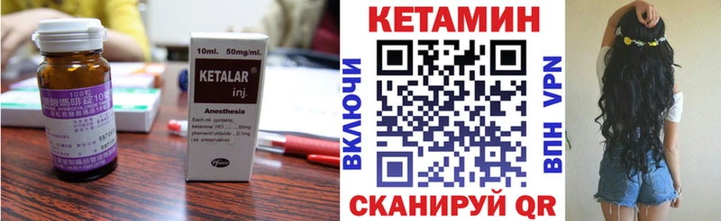 КЕТАМИН VHQ  кракен зеркало  Чухлома 