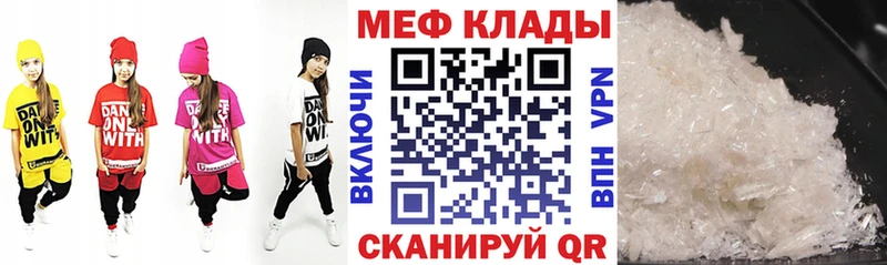 МЕФ мяу мяу где купить наркоту Чухлома
